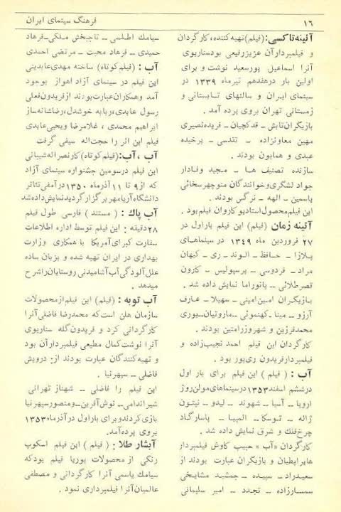 تصاویر سکسی قدیمی (کلاسیک) ایرانی