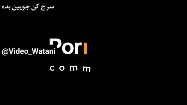 🔞 جنده شیرازی داغ