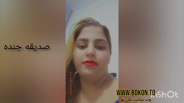 سکس با صدیقه جنده با اون کون پشمیش.mp4