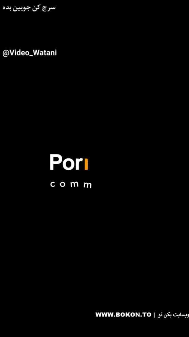 🍑 ساک زدن شیرازی وحشی 【 پخش آنلاین 】