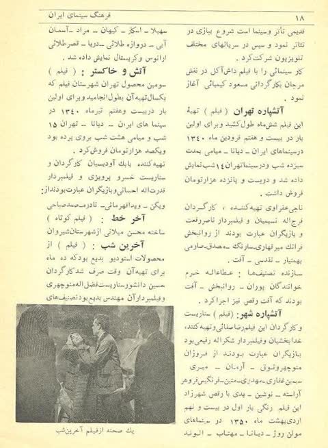 تصاویر سکسی قدیمی (کلاسیک) ایرانی