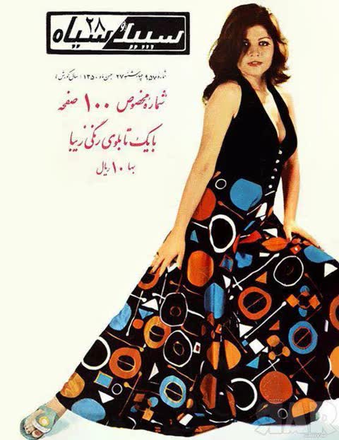 تصاویر سکسی قدیمی (کلاسیک) ایرانی
