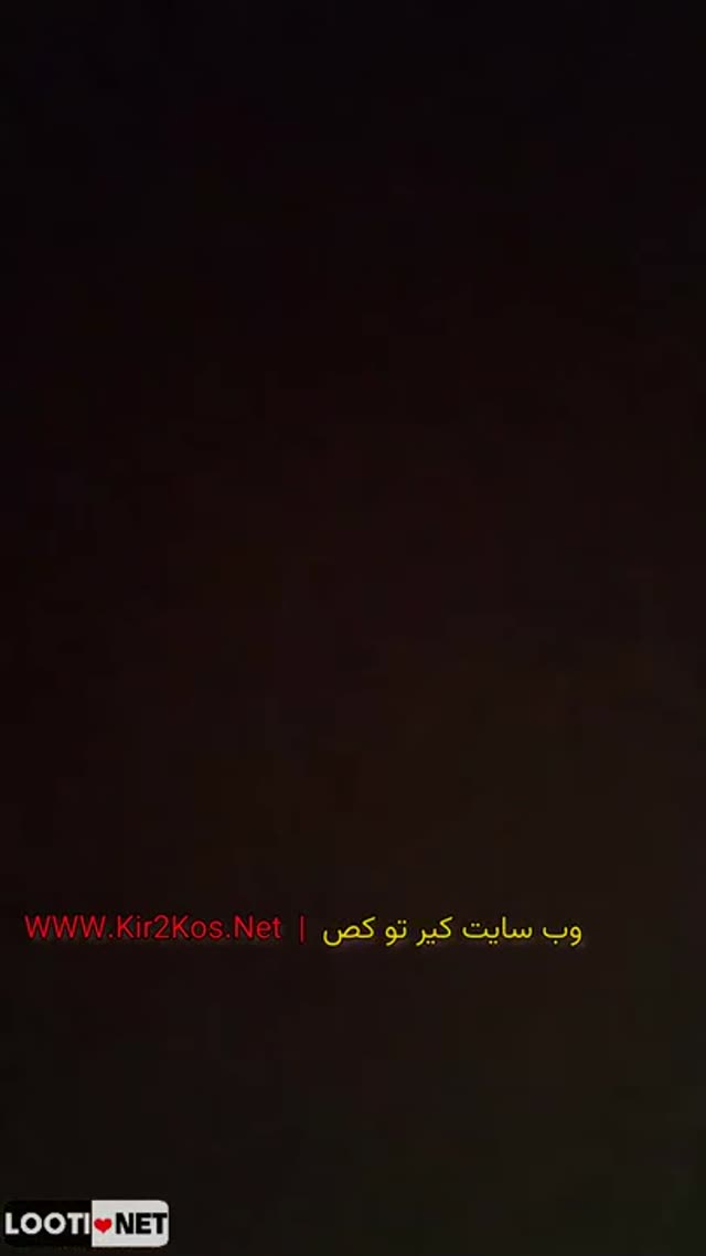 سکس ایرانی – فیلم سکسی ایرانی – سوپر و پورن وطنی شماره (307).mp4