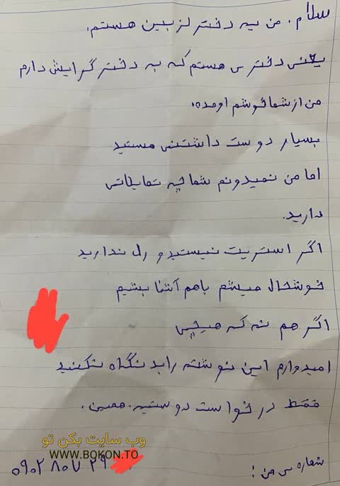 عکس سکسی ایرانی b4b4f2ce