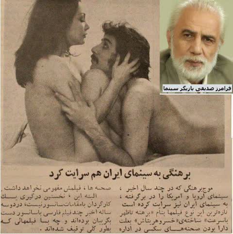 تصاویر سکسی قدیمی (کلاسیک) ایرانی