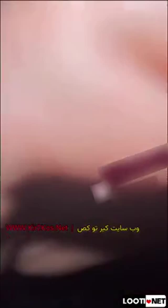 سکس ایرانی – فیلم سکسی ایرانی – سوپر و پورن وطنی شماره (939).mp4